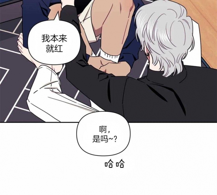 《次于别人的关系》漫画最新章节第38话免费下拉式在线观看章节第【3】张图片