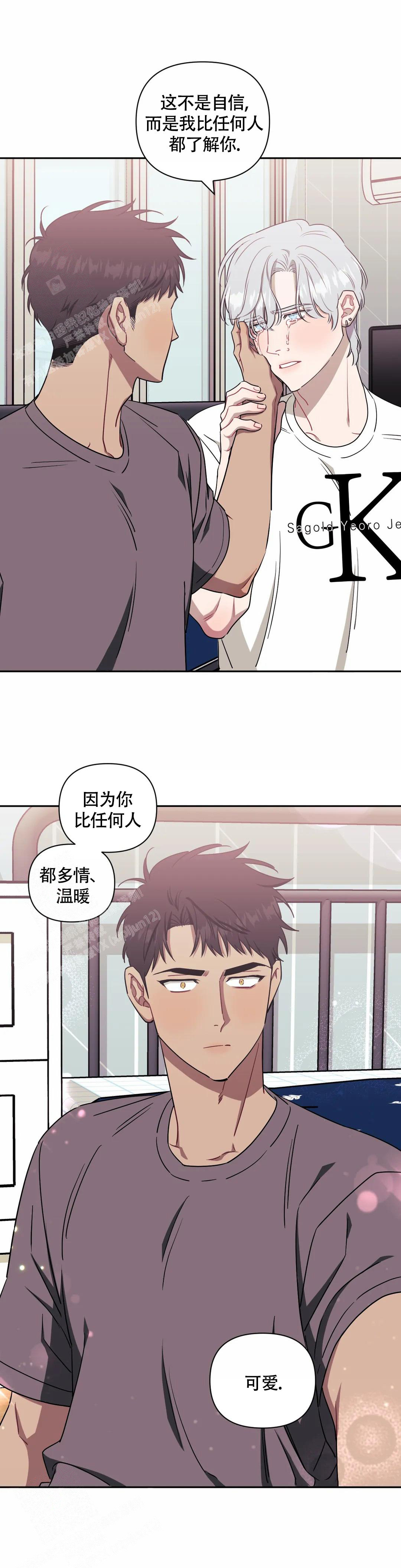 《次于别人的关系》漫画最新章节第117话免费下拉式在线观看章节第【21】张图片