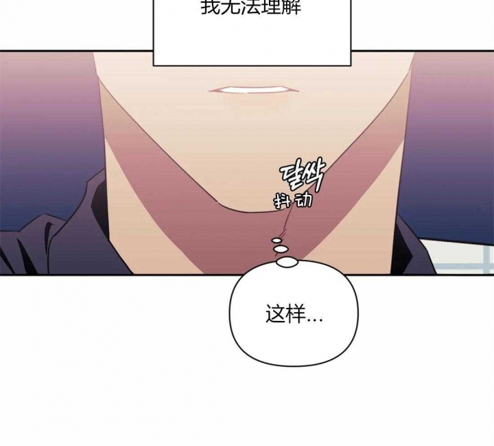 《次于别人的关系》漫画最新章节第59话免费下拉式在线观看章节第【43】张图片