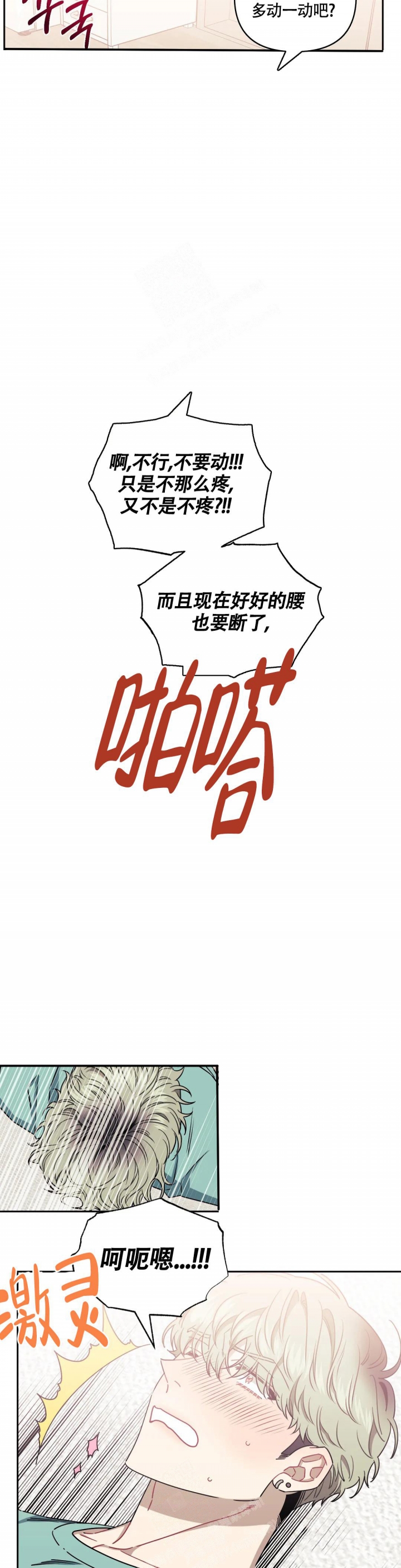 《次于别人的关系》漫画最新章节第96话免费下拉式在线观看章节第【6】张图片