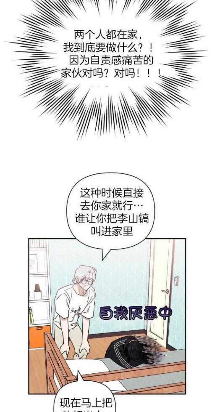 《次于别人的关系》漫画最新章节第65话免费下拉式在线观看章节第【25】张图片