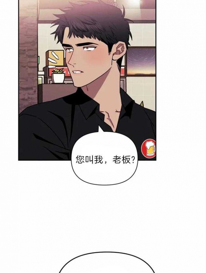 《次于别人的关系》漫画最新章节第33话免费下拉式在线观看章节第【26】张图片