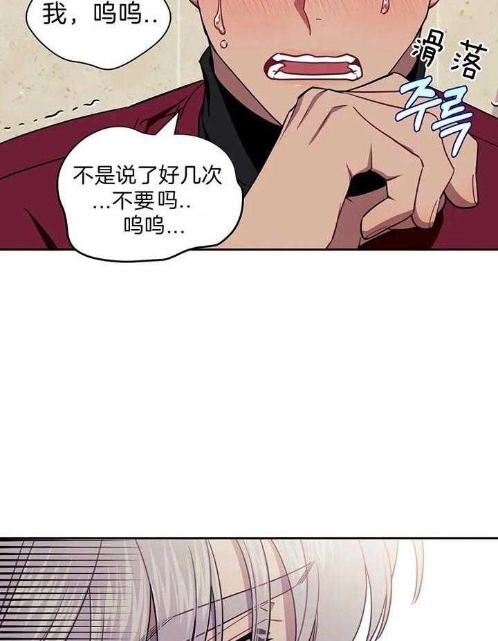 《次于别人的关系》漫画最新章节第14话免费下拉式在线观看章节第【25】张图片