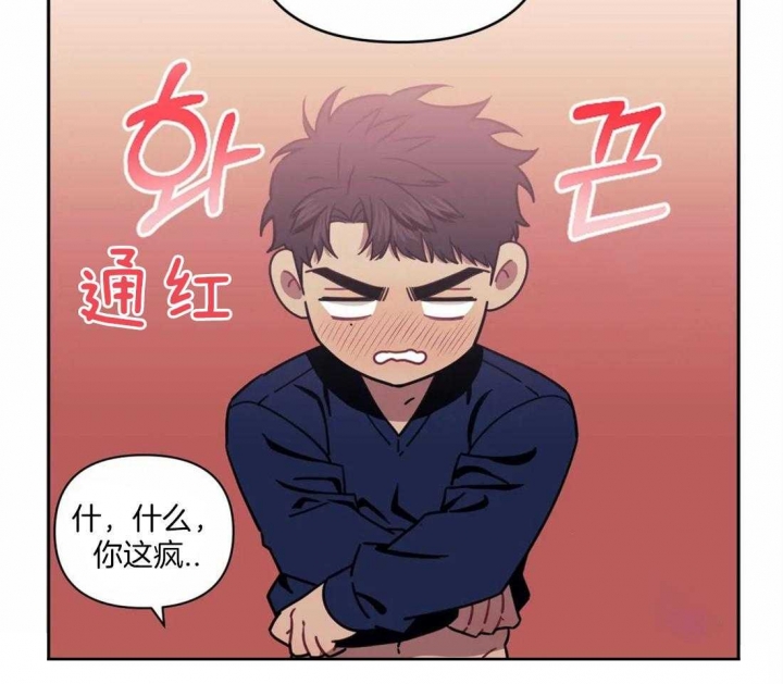 《次于别人的关系》漫画最新章节第38话免费下拉式在线观看章节第【38】张图片