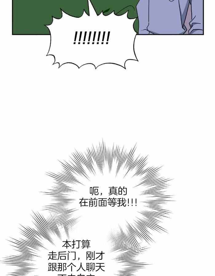 《次于别人的关系》漫画最新章节第104话免费下拉式在线观看章节第【6】张图片