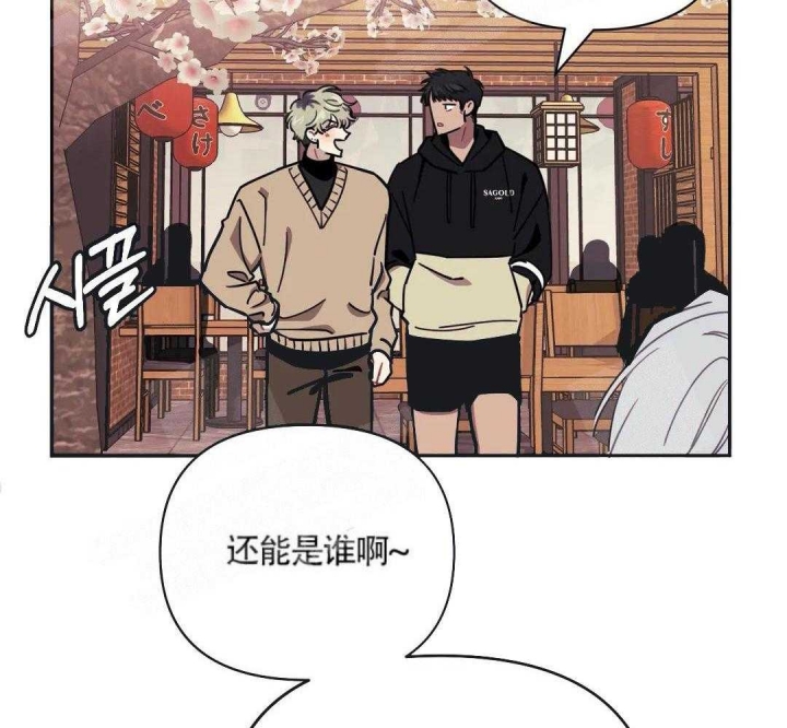 《次于别人的关系》漫画最新章节第6话免费下拉式在线观看章节第【53】张图片