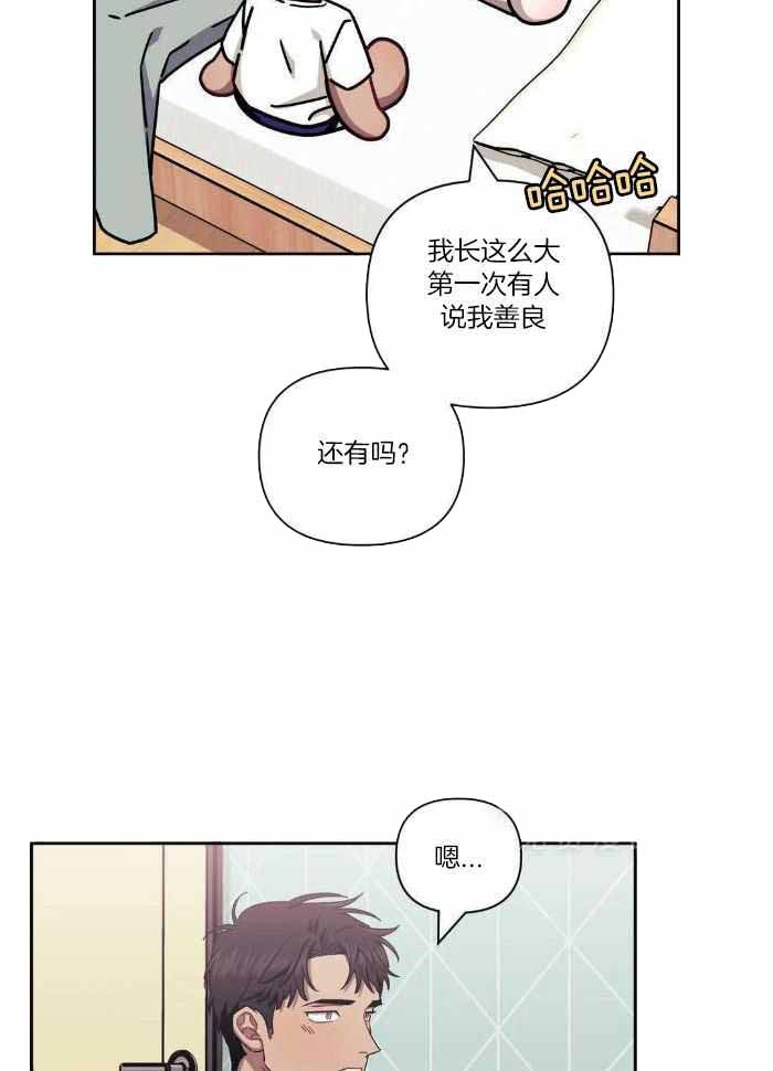 《次于别人的关系》漫画最新章节第98话免费下拉式在线观看章节第【30】张图片