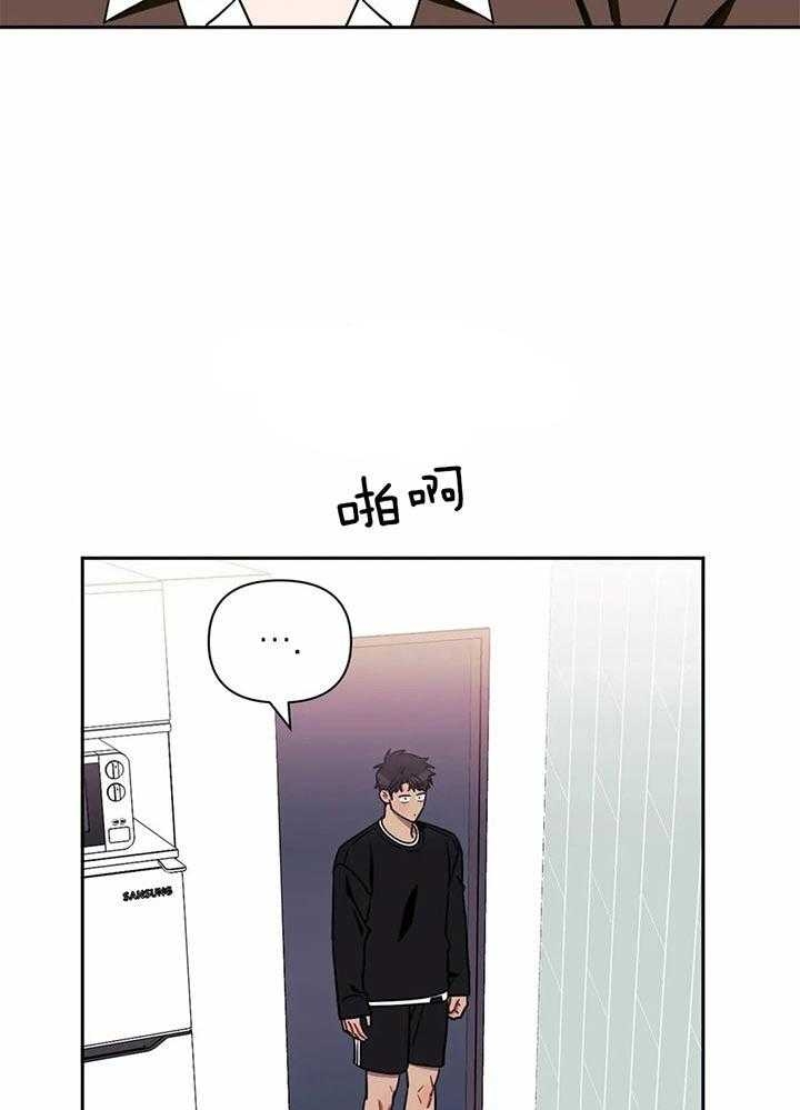 《次于别人的关系》漫画最新章节第24话免费下拉式在线观看章节第【12】张图片