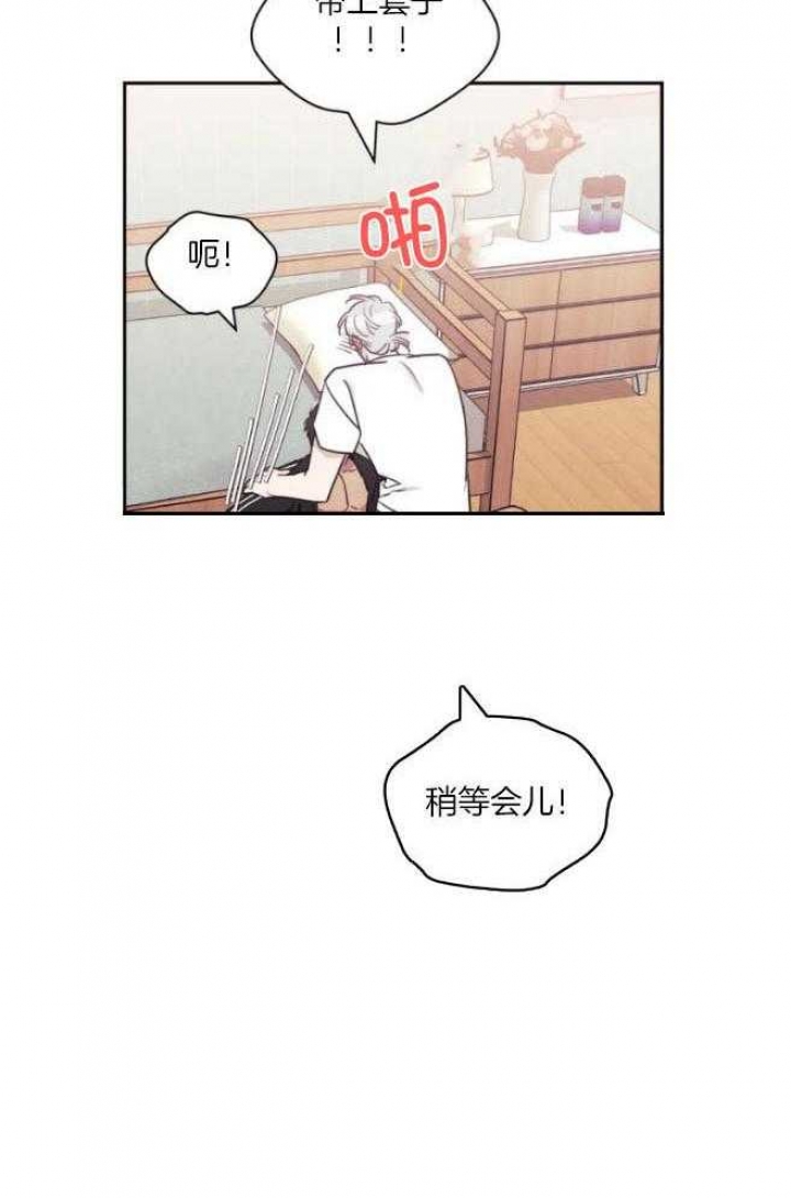 《次于别人的关系》漫画最新章节第67话免费下拉式在线观看章节第【7】张图片