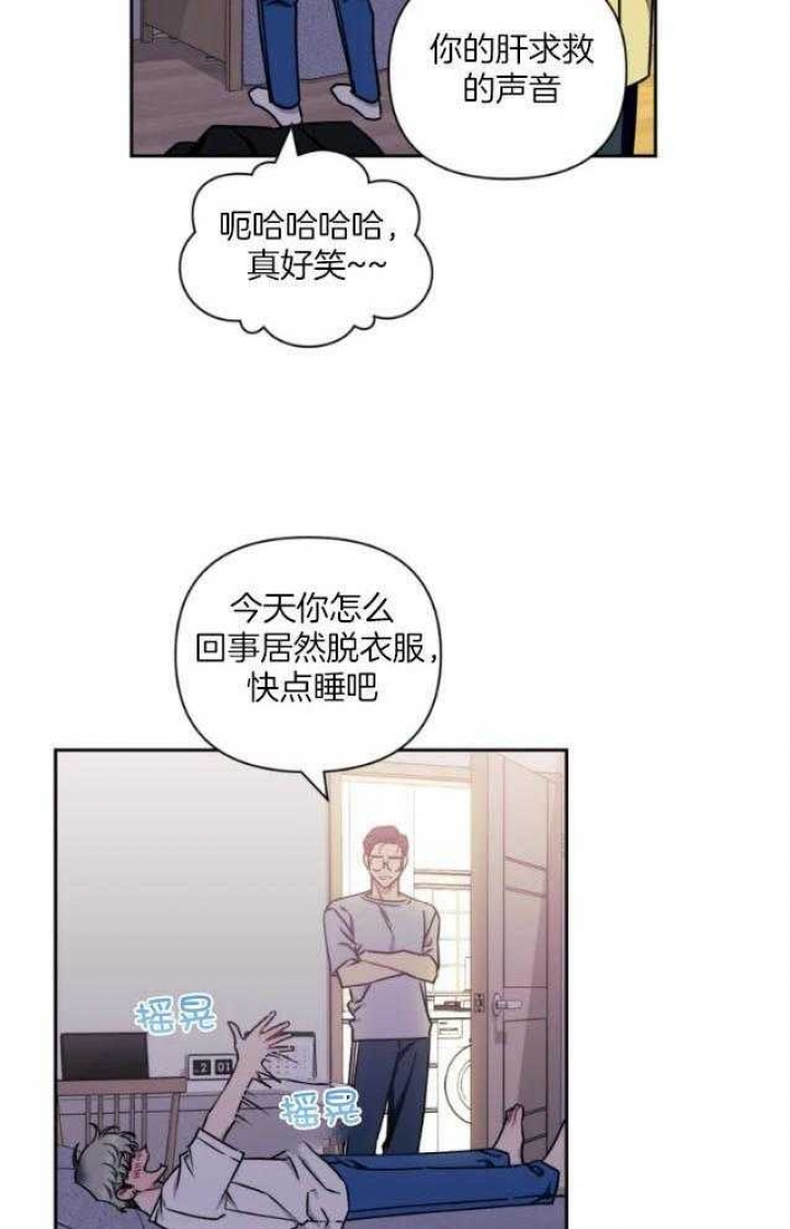 《次于别人的关系》漫画最新章节第79话免费下拉式在线观看章节第【3】张图片