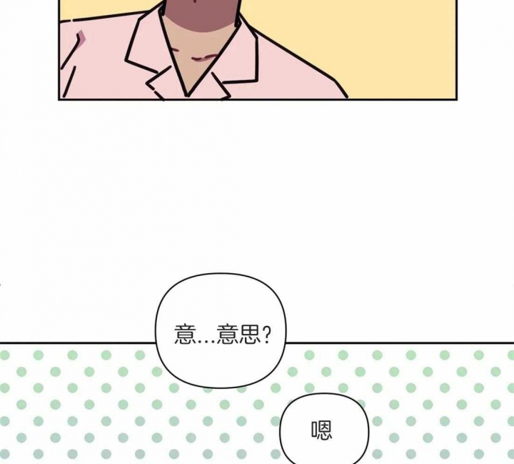 《次于别人的关系》漫画最新章节第49话免费下拉式在线观看章节第【25】张图片