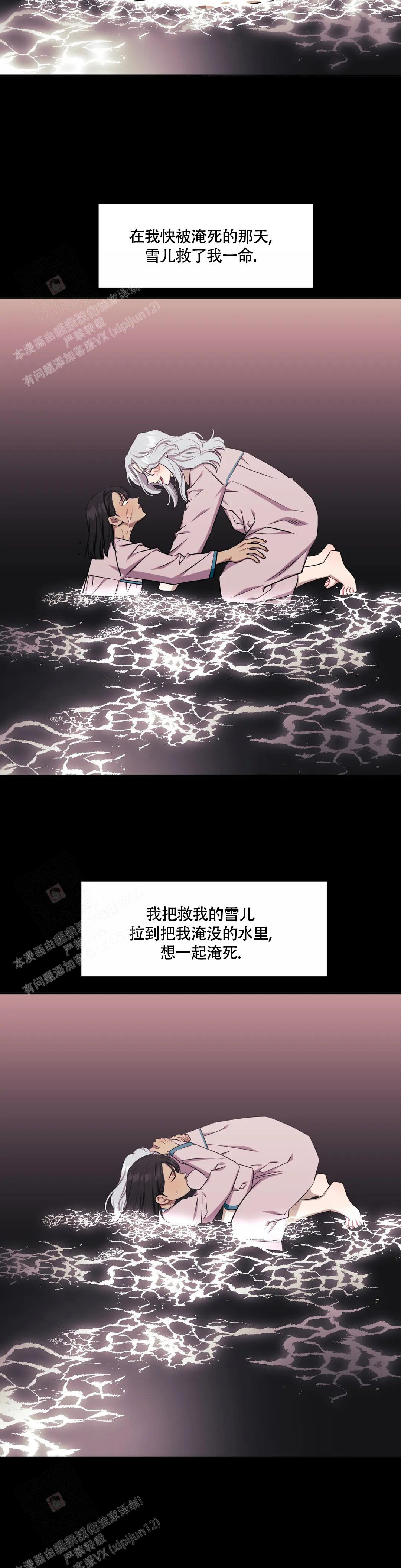 《次于别人的关系》漫画最新章节第122话免费下拉式在线观看章节第【29】张图片