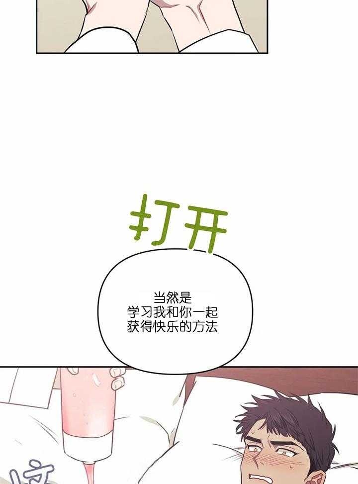 《次于别人的关系》漫画最新章节第18话免费下拉式在线观看章节第【8】张图片