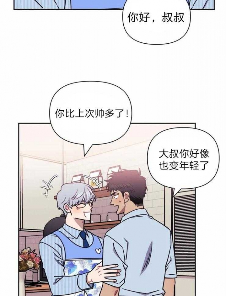 《次于别人的关系》漫画最新章节第34话免费下拉式在线观看章节第【17】张图片