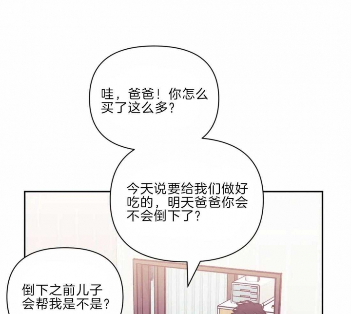 《次于别人的关系》漫画最新章节第36话免费下拉式在线观看章节第【11】张图片