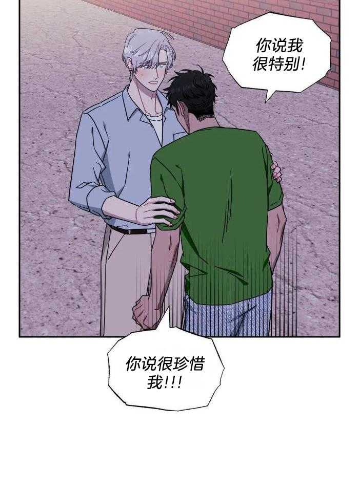 《次于别人的关系》漫画最新章节第109话免费下拉式在线观看章节第【16】张图片