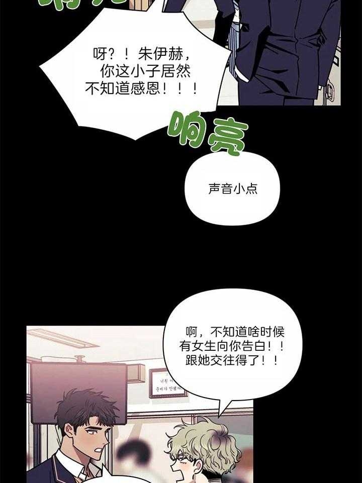 《次于别人的关系》漫画最新章节第25话免费下拉式在线观看章节第【9】张图片