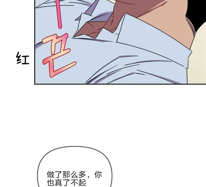 《次于别人的关系》漫画最新章节第35话免费下拉式在线观看章节第【13】张图片