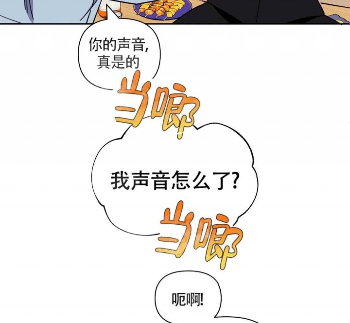 《次于别人的关系》漫画最新章节第7话免费下拉式在线观看章节第【32】张图片