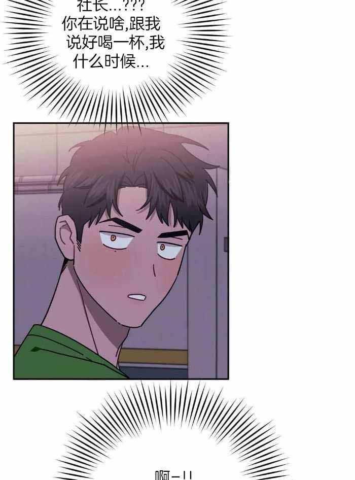 《次于别人的关系》漫画最新章节第104话免费下拉式在线观看章节第【18】张图片