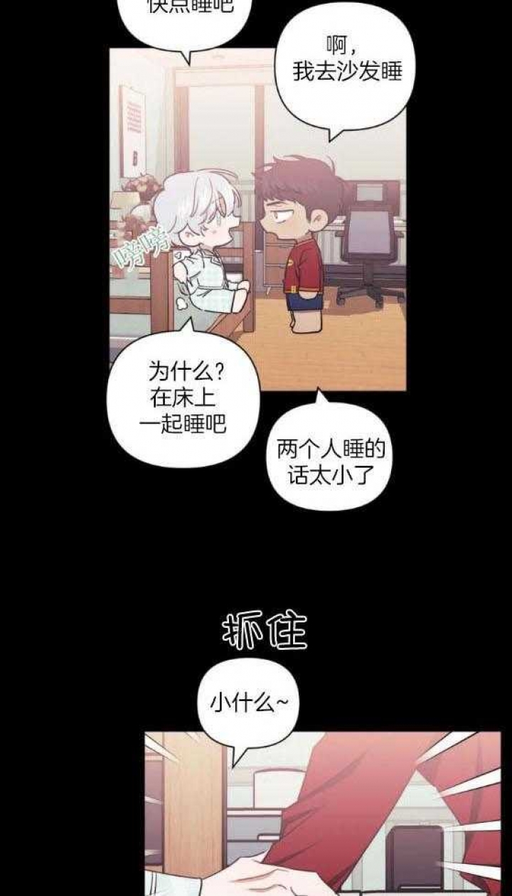 《次于别人的关系》漫画最新章节第69话免费下拉式在线观看章节第【5】张图片