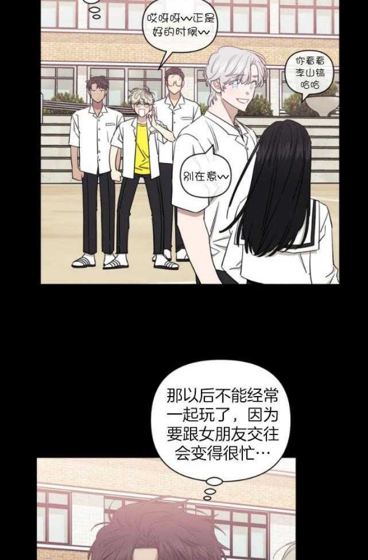 《次于别人的关系》漫画最新章节第69话免费下拉式在线观看章节第【19】张图片