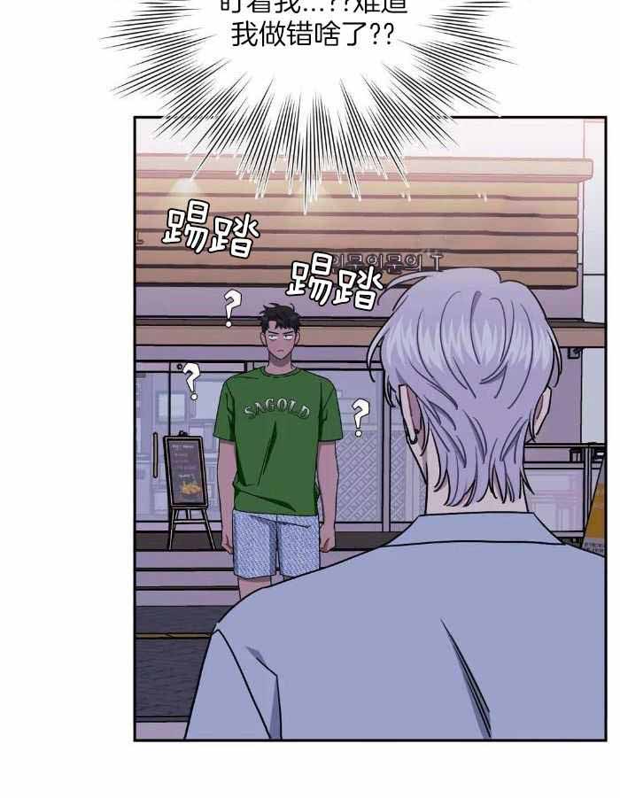 《次于别人的关系》漫画最新章节第104话免费下拉式在线观看章节第【4】张图片