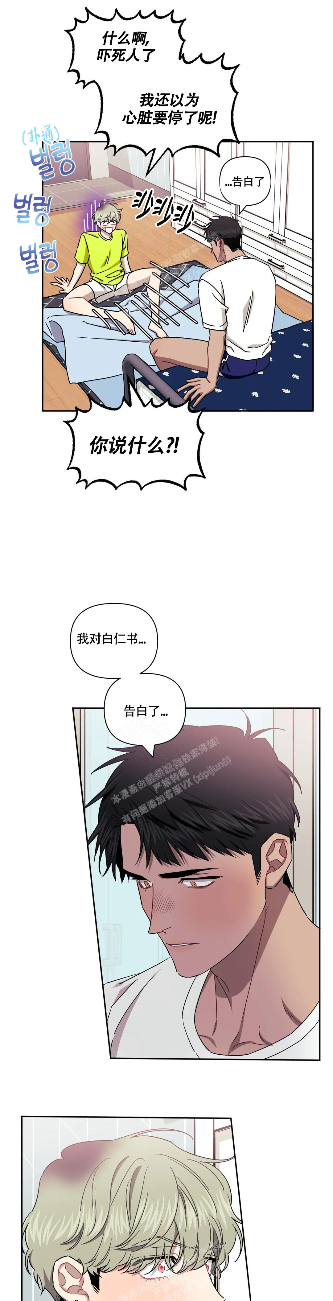 《次于别人的关系》漫画最新章节第100话免费下拉式在线观看章节第【1】张图片