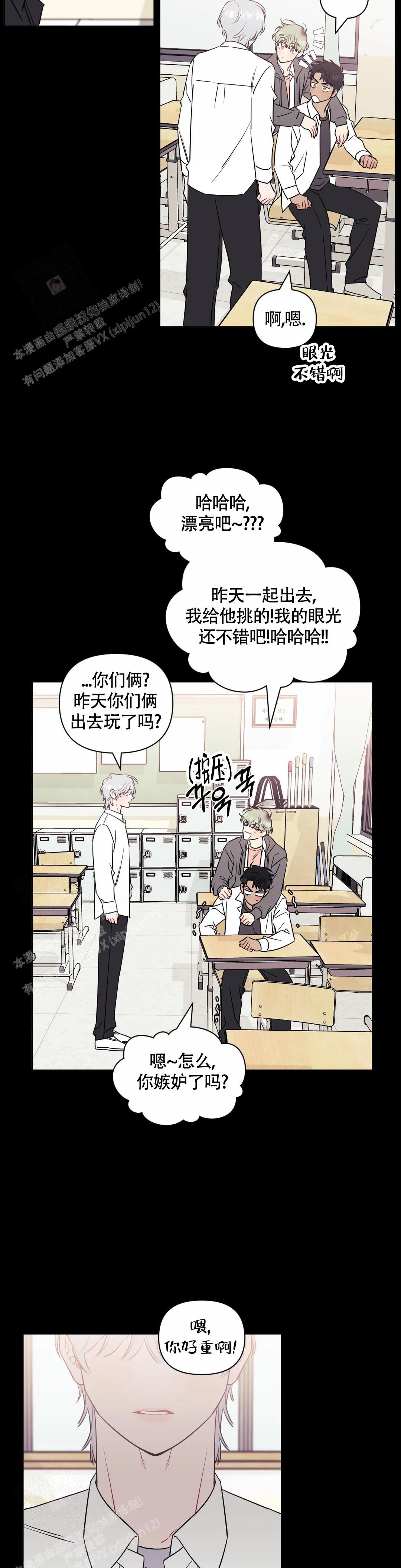 《次于别人的关系》漫画最新章节第119话免费下拉式在线观看章节第【22】张图片