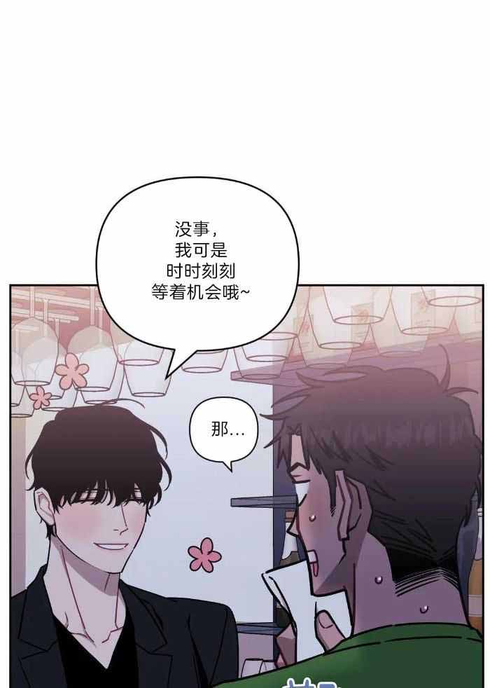 《次于别人的关系》漫画最新章节第106话免费下拉式在线观看章节第【6】张图片