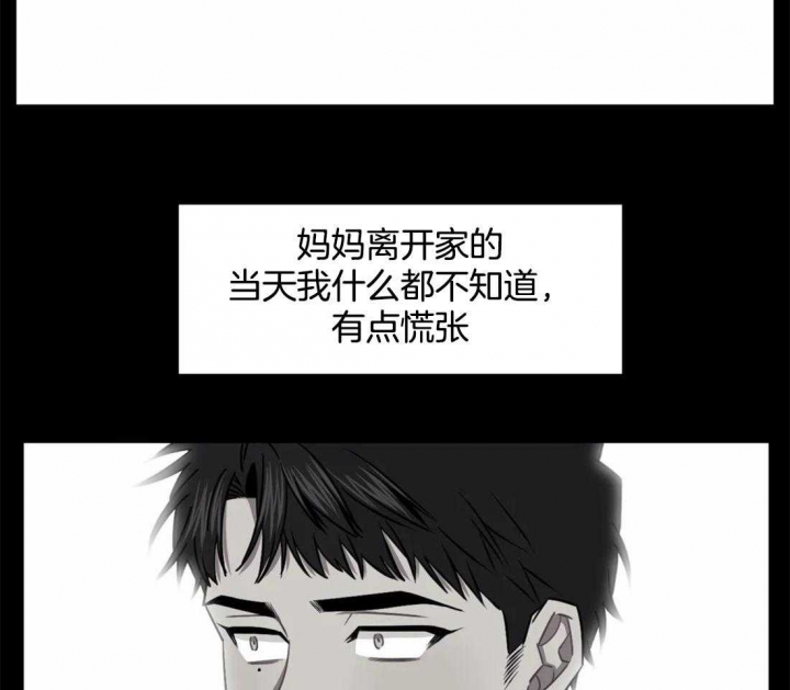 《次于别人的关系》漫画最新章节第29话免费下拉式在线观看章节第【3】张图片