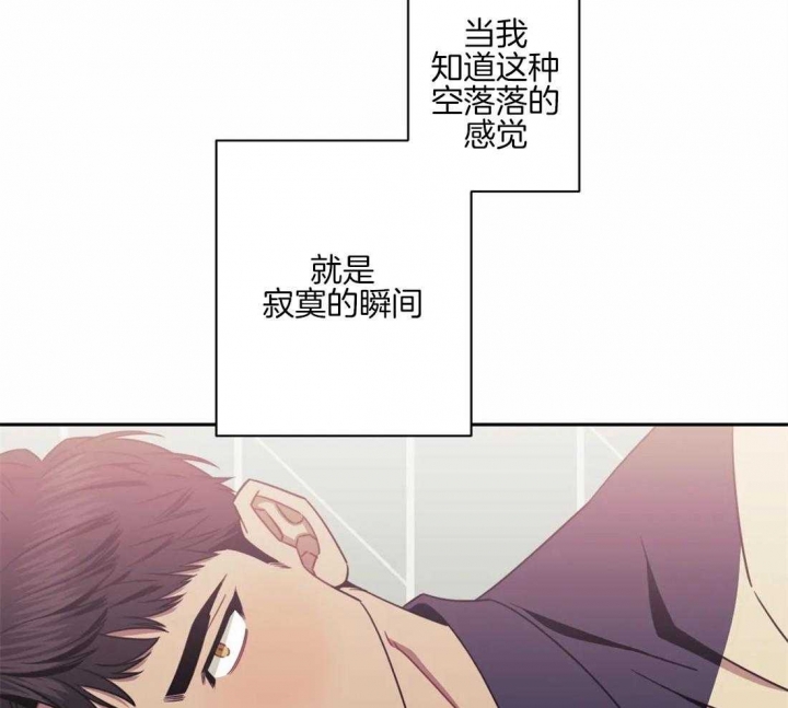 《次于别人的关系》漫画最新章节第59话免费下拉式在线观看章节第【32】张图片