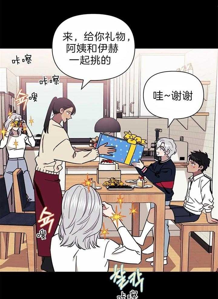 《次于别人的关系》漫画最新章节第23话免费下拉式在线观看章节第【2】张图片