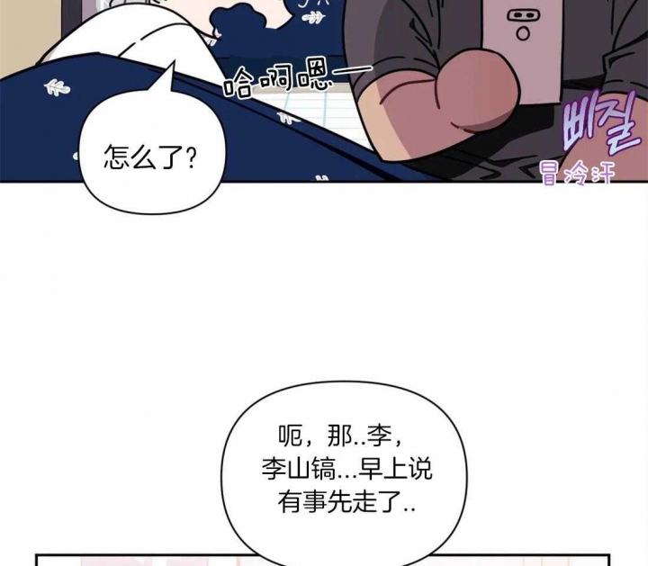 《次于别人的关系》漫画最新章节第32话免费下拉式在线观看章节第【35】张图片