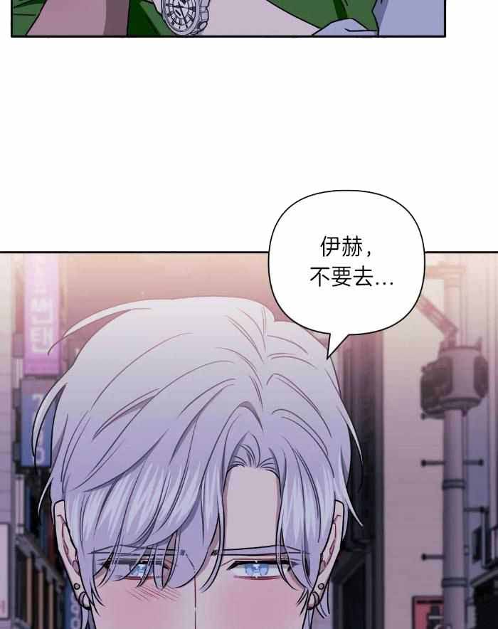 《次于别人的关系》漫画最新章节第104话免费下拉式在线观看章节第【28】张图片