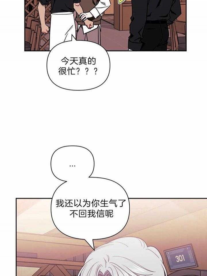 《次于别人的关系》漫画最新章节第15话免费下拉式在线观看章节第【33】张图片