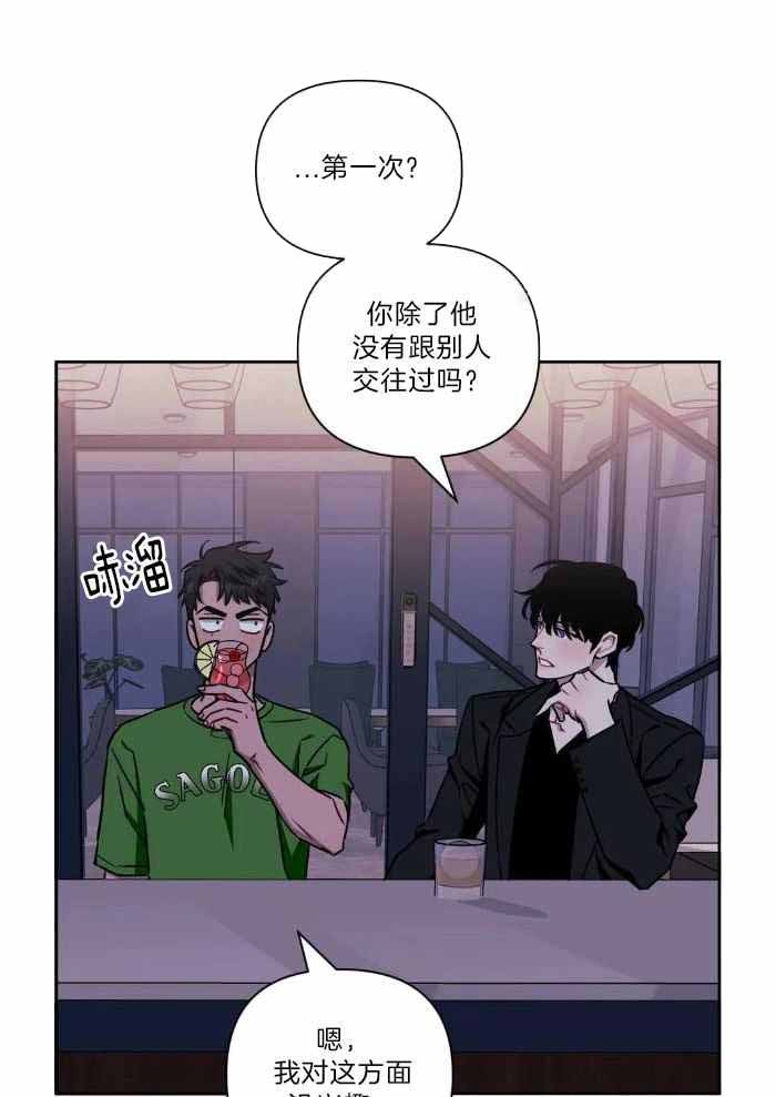 《次于别人的关系》漫画最新章节第106话免费下拉式在线观看章节第【14】张图片