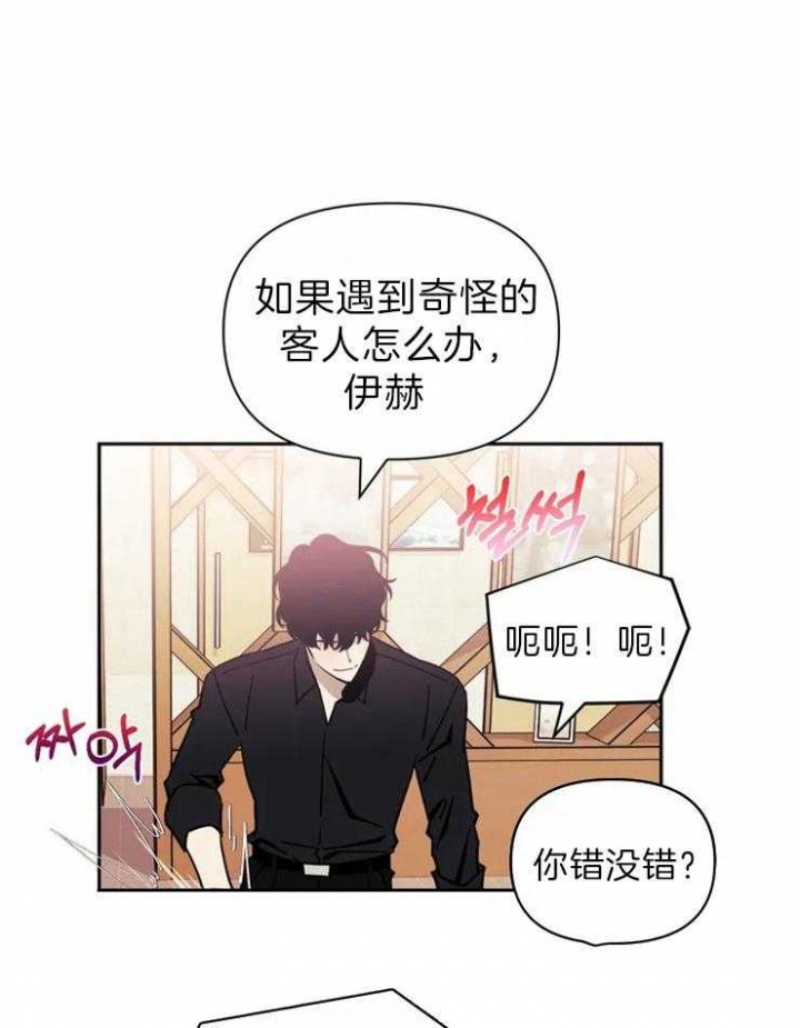 《次于别人的关系》漫画最新章节第33话免费下拉式在线观看章节第【31】张图片