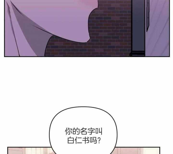 《次于别人的关系》漫画最新章节第47话免费下拉式在线观看章节第【40】张图片