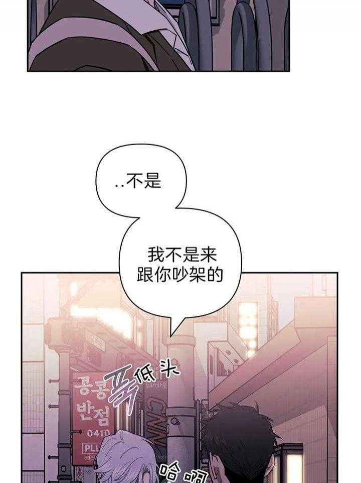 《次于别人的关系》漫画最新章节第16话免费下拉式在线观看章节第【12】张图片