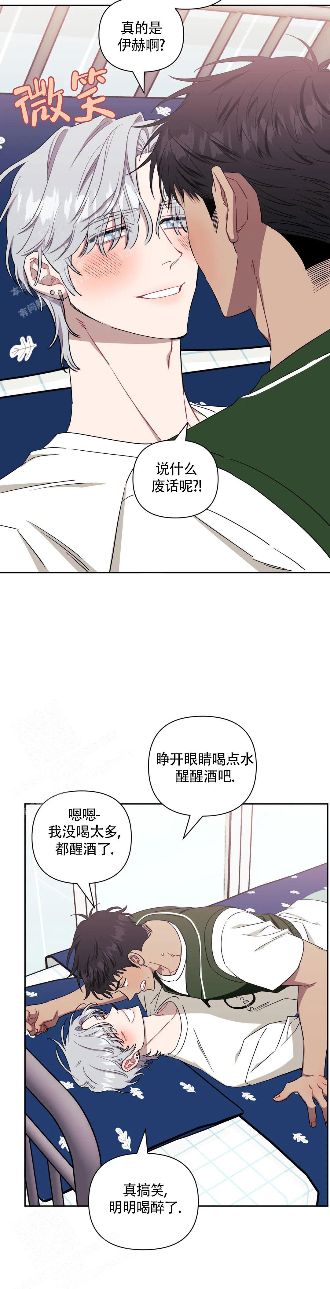 《次于别人的关系》漫画最新章节第114话免费下拉式在线观看章节第【14】张图片