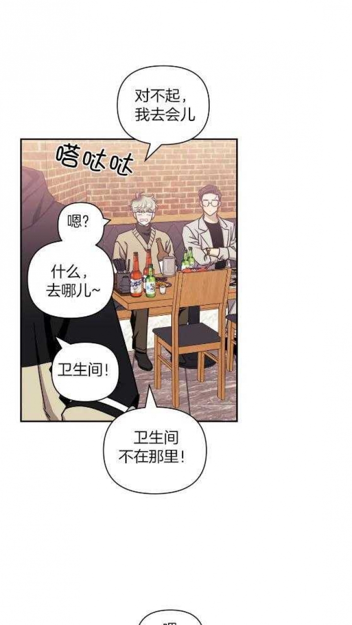 《次于别人的关系》漫画最新章节第80话免费下拉式在线观看章节第【25】张图片