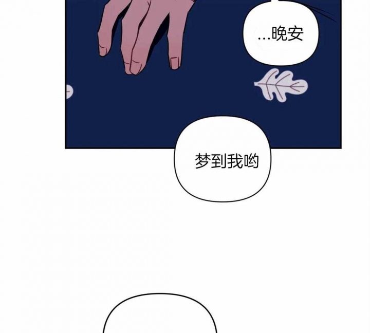 《次于别人的关系》漫画最新章节第53话免费下拉式在线观看章节第【30】张图片