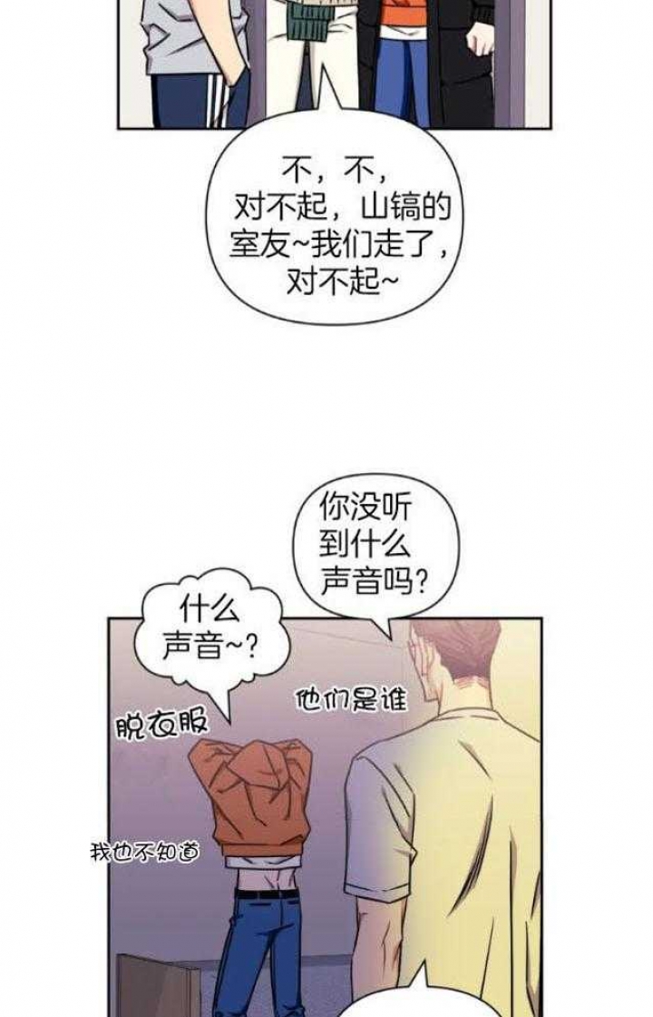 《次于别人的关系》漫画最新章节第79话免费下拉式在线观看章节第【2】张图片