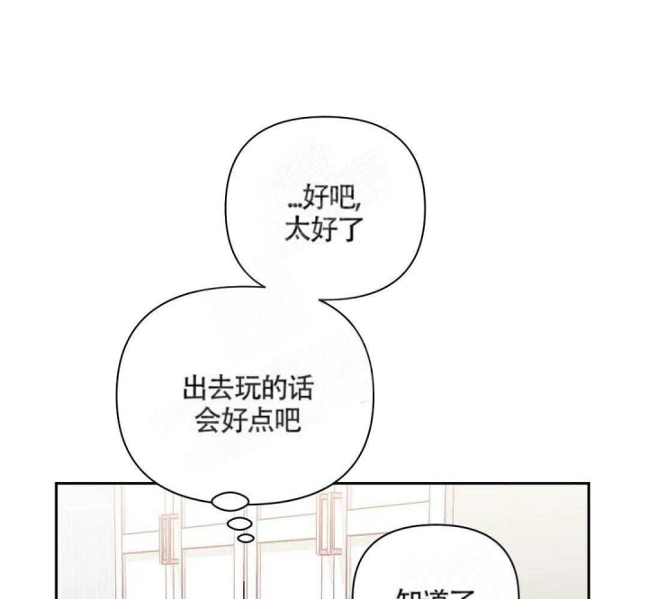 《次于别人的关系》漫画最新章节第6话免费下拉式在线观看章节第【46】张图片