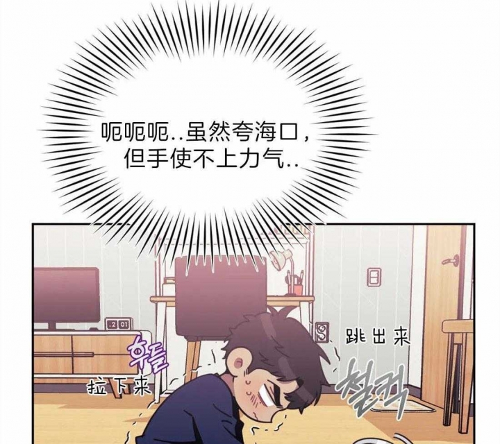 《次于别人的关系》漫画最新章节第39话免费下拉式在线观看章节第【21】张图片