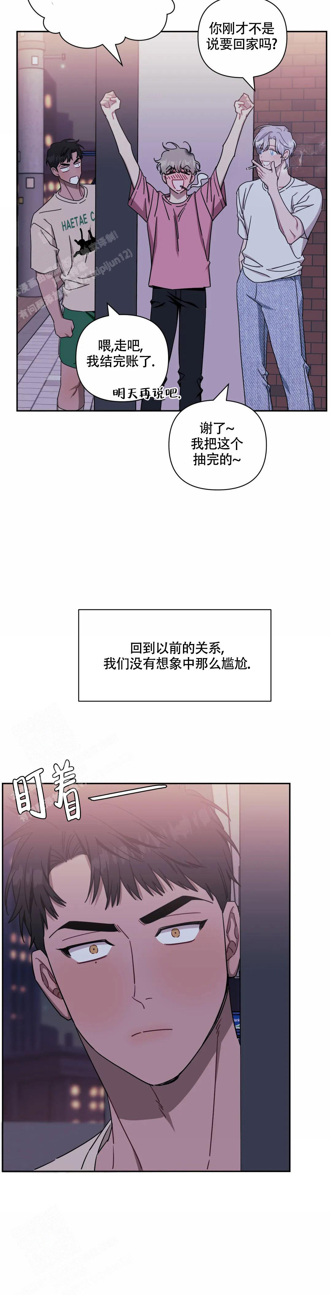 《次于别人的关系》漫画最新章节第110话免费下拉式在线观看章节第【3】张图片