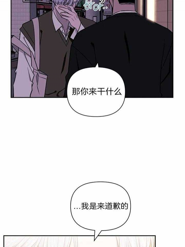 《次于别人的关系》漫画最新章节第16话免费下拉式在线观看章节第【13】张图片