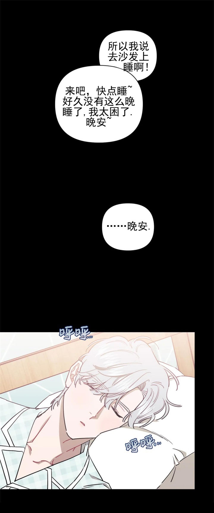 《次于别人的关系》漫画最新章节第81话免费下拉式在线观看章节第【3】张图片