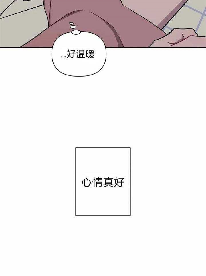 《次于别人的关系》漫画最新章节第28话免费下拉式在线观看章节第【28】张图片